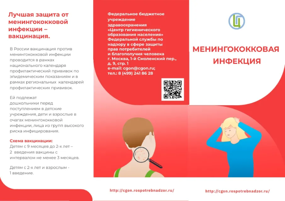 ИММУНИЗАЦИЯ ДЕТЕЙ